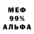 Меф VHQ Victor GG