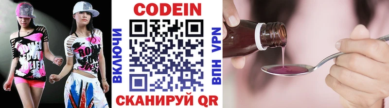 Кодеин напиток Lean (лин)  Кореновск 
