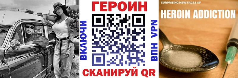 купить наркотик Кореновск Героин Heroin