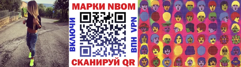 Марки 25I-NBOMe 1,8мг  blacksprut ссылка  Кореновск 